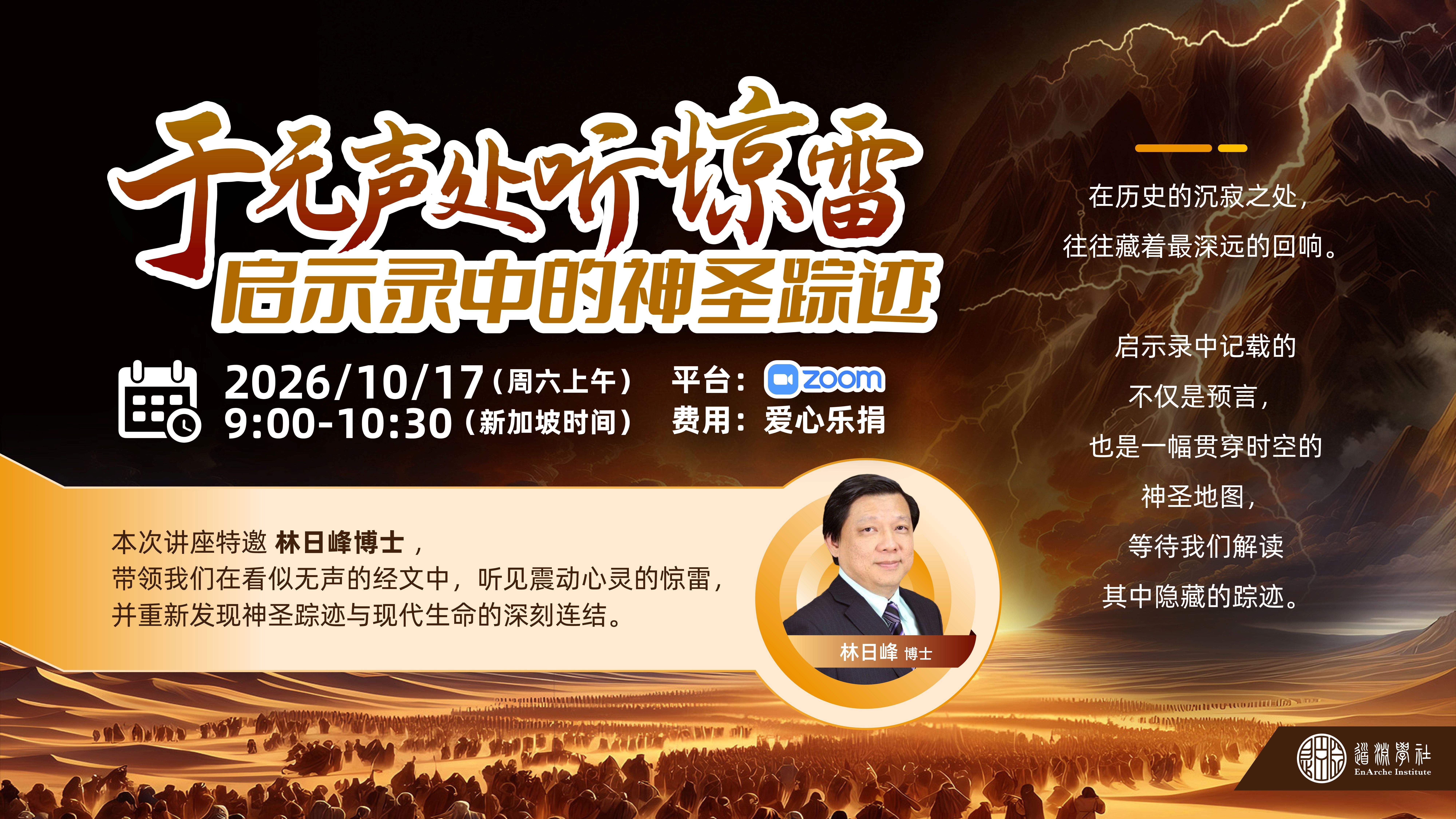 于无声处听惊雷-横版.jpg